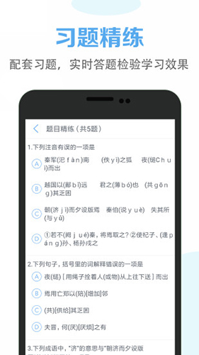 高中语文课堂通用版图4