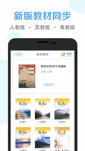 高中语文课堂通用版图1