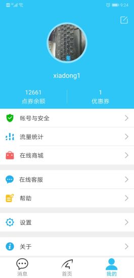 Eye4通用版图2