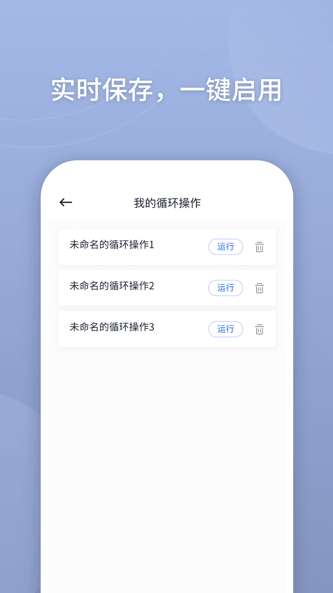 万能点击器安卓版图4