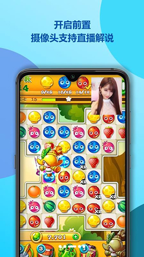 录屏助手官方版图4