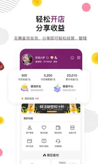 小紫社安卓直装版图4