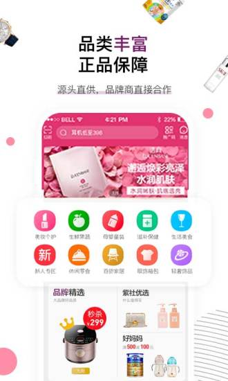 小紫社安卓直装版图2