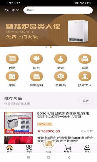 金小满商城官方版图2
