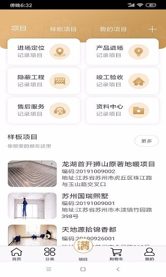 金小满商城官方版图3