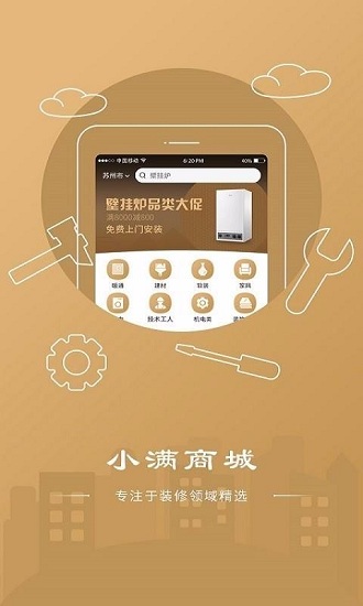 金小满商城官方版图1