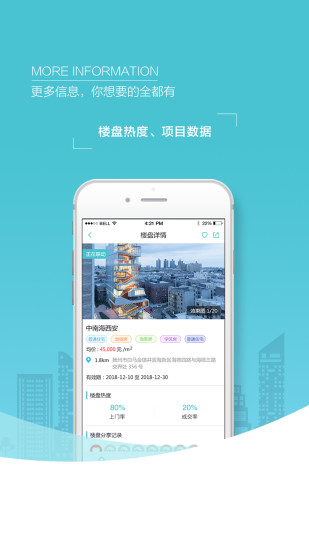 世联集客官方版(1)