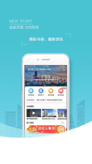 世联集客官方版(4)