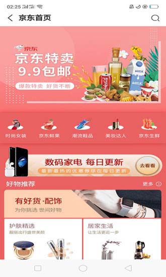 橙子优享免费版图2