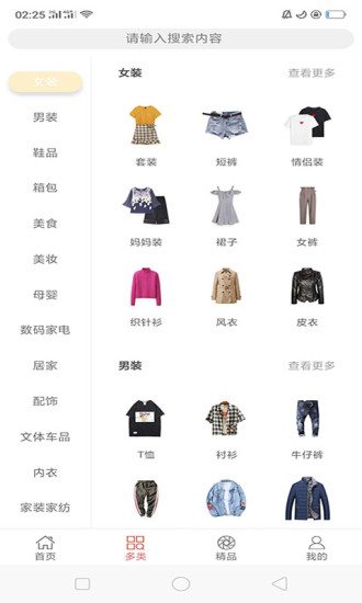 橙子优享免费版图1