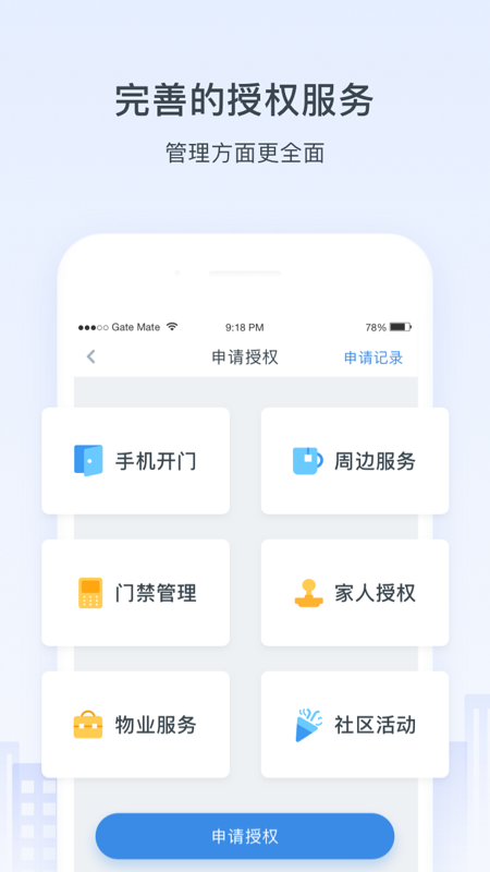 浩邈社区最新版(4)