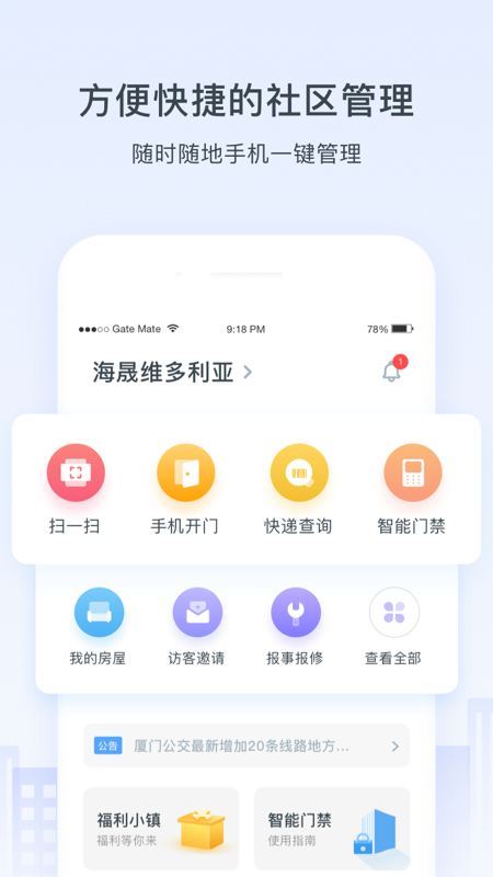 浩邈社区最新版(2)