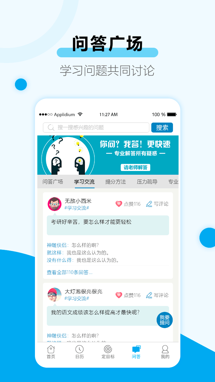 考研目标倒计时安卓版图3