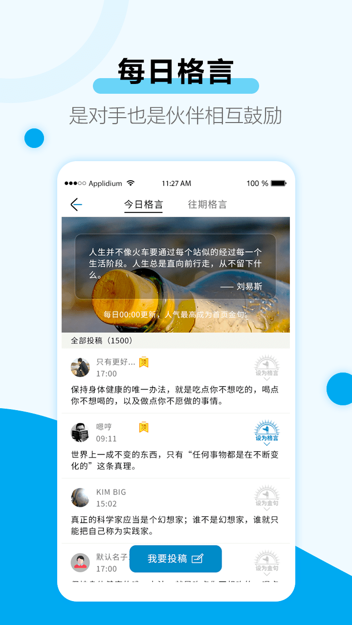 考研目标倒计时安卓版图2