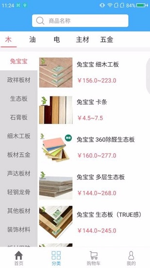 安家居直装版