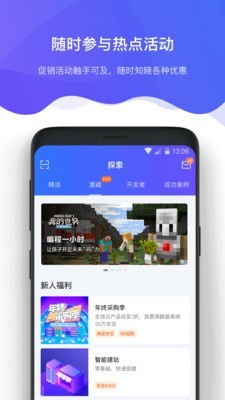 京东智联云免费版图1
