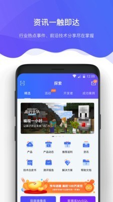 京东智联云免费版图3