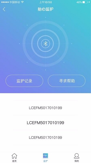 朵尔监护安卓免费版图2
