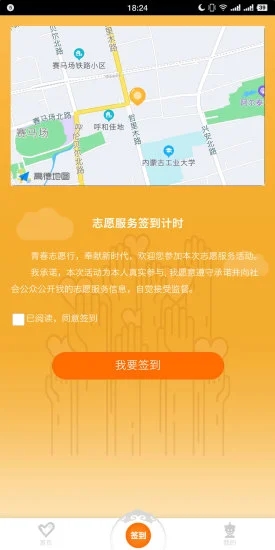 志愿北疆最新免费版图3