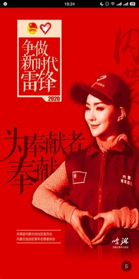 志愿北疆最新免费版图5