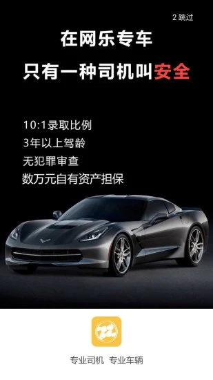 网乐客服正版图1