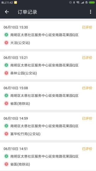 网乐客服正版图3
