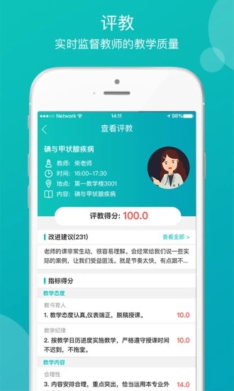医学教学中心手机版(3)