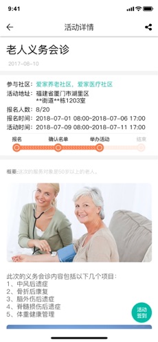 云龄社区安卓直装版(2)