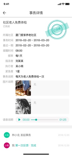 云龄社区安卓直装版(4)