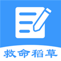 救命稻草题库无广告版
