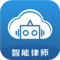 云律通智能律师手机免费版