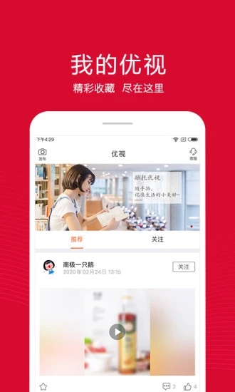融托优选最新免费版图2