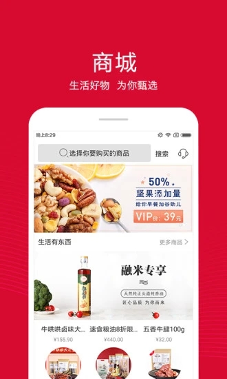 融托优选最新免费版图1
