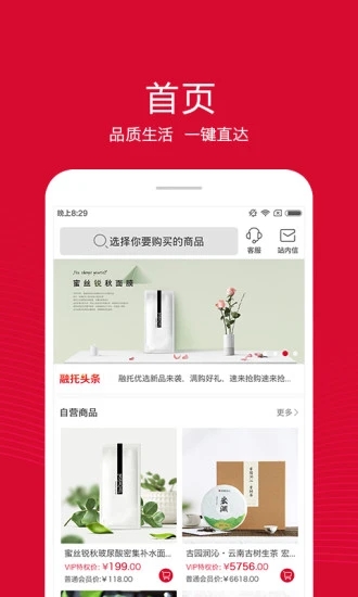 融托优选最新免费版图4