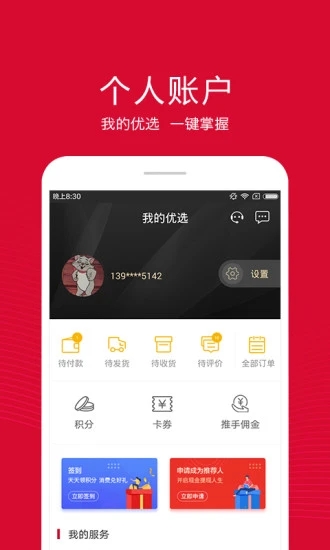 融托优选最新免费版图3