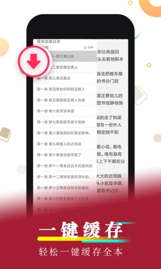 好看小说手机正版(1)