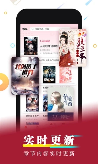 好看小说手机正版(2)