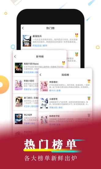 好看小说手机正版(3)