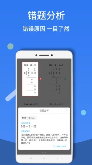 作业搜手机免费版图3