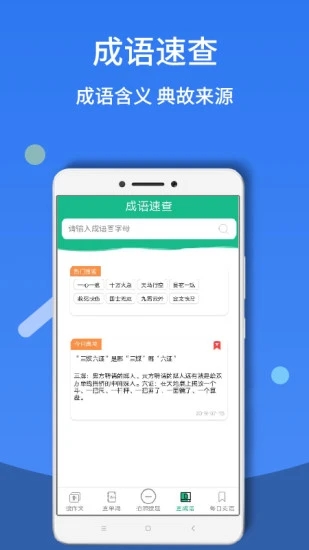 作业搜手机免费版图5