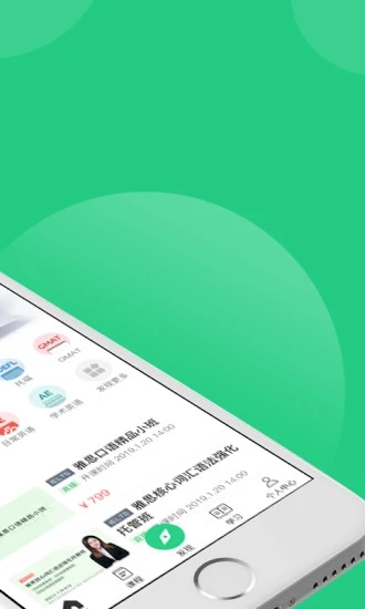 趴趴英语免费版图2