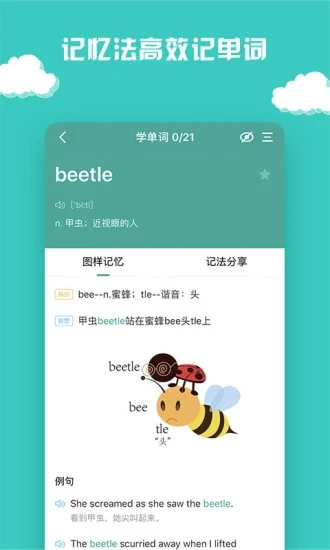 图样单词安卓免费版(2)