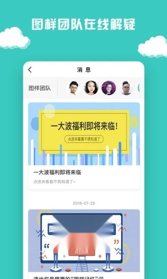 图样单词安卓免费版(3)