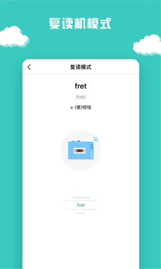 图样单词安卓免费版(4)