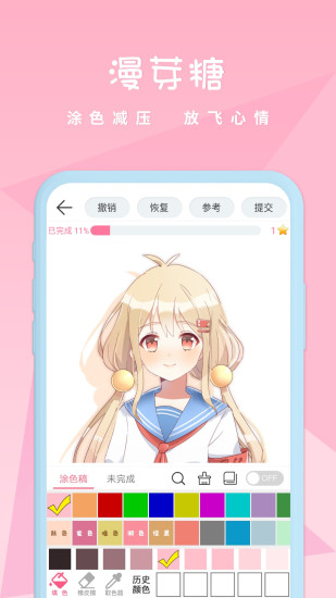 漫芽糖安卓版(1)