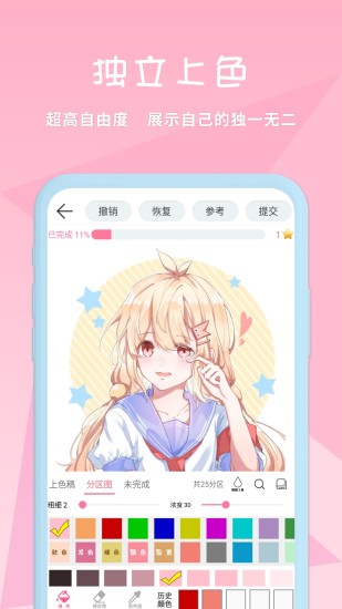 漫芽糖安卓版(3)