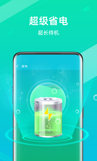 全能清理王官方最新版图4