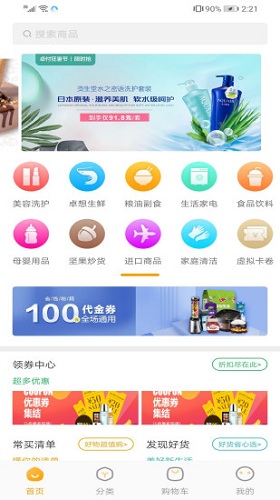 卓付商城手机正版(1)