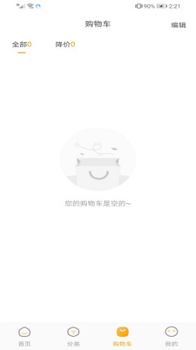 卓付商城手机正版(3)