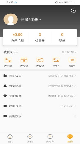 卓付商城手机正版(4)